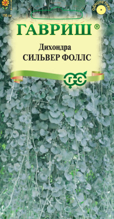 Семена Дихондра Сильвер Фэлс, 3шт, Гавриш, Цветочная коллекция