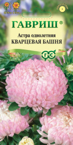 Семена Астра Башня кварцевая, пионовидная, 0,3г, Гавриш, Цветочная коллекция