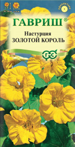 Семена Настурция Золотой король, 1,0г, Гавриш, Цветочная коллекция