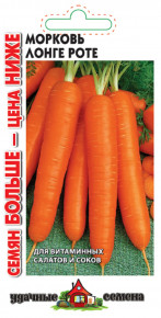 Семена Морковь Лонге Роте, 3,0г, Удачные семена, Семян больше