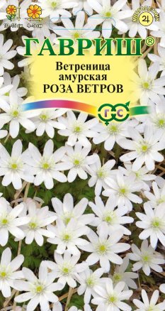 Семена Ветреница амурская Роза ветров, 0,05г, Гавриш, Цветочная коллекция