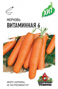 Семена Морковь Витаминная 6, 1,5г, Удачные семена, серия ХИТ