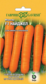Семена Морковь Найджел F1, 150шт, Гавриш, Ведущие мировые производители, Bejo