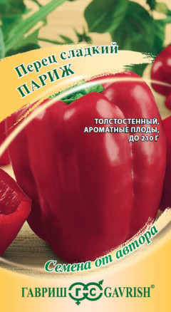 Семена Перец сладкий Париж, 15шт, Гавриш, Семена от автора