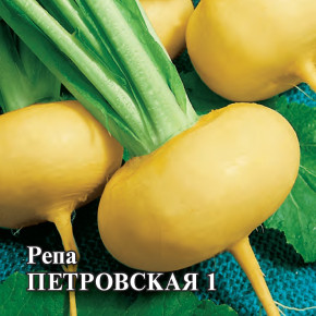 Семена Репа Петровская 1, 50г, Гавриш, Фермерское подворье