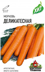 Семена Морковь Деликатесная, 2,0г, Удачные семена, х3