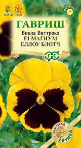 Семена Виола Магнум Еллоу Блотч F1, Виттрока (Анютины глазки), 5шт, Гавриш, Элитная клумба