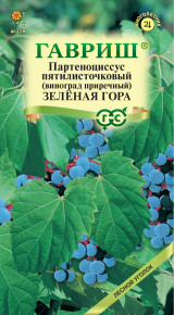 Семена Виноград приречный пятилисточковый (партеноциссус) Зеленая гора, 5шт, Гавриш, Лесной уголок