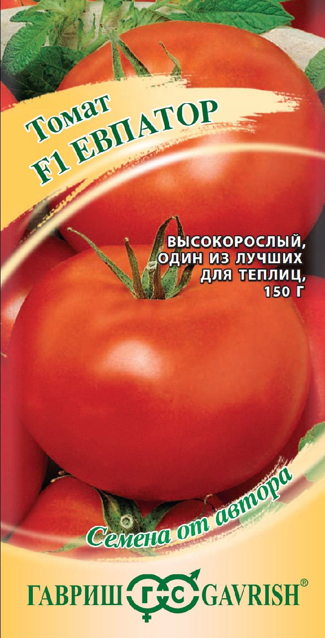 Евпатор Отзывы Фото Урожайность