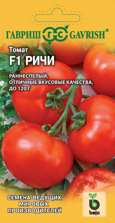 Семена Томат Ричи F1, 10шт, Гавриш, Ведущие мировые производители, Bejo