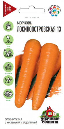 Семена Морковь Лосиноостровская 13, 2,0г, Удачные семена