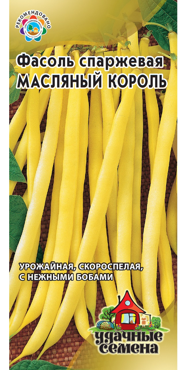 Купить Семена Фасоли Масляный Король