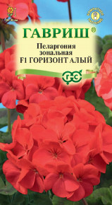 Семена Пеларгония зональная Горизонт алый F1, 4шт, Гавриш, Цветочная коллекция