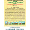 Семена Томат Евпатор F1, 100шт, Гавриш, Фермерское подворье