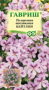 Семена Пеларгония Кейтлин, 3шт, Гавриш, Цветочная коллекция