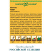 Семена Базилик Рози, 50г, Гавриш, Фермерское подворье