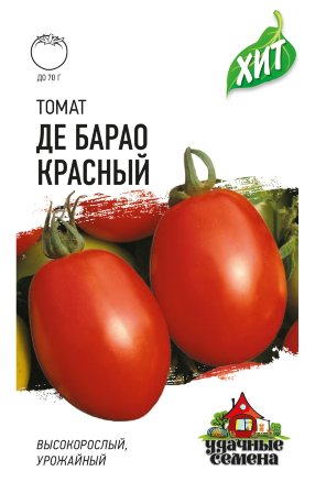 Семена Томат Де барао красный, 0,1г, Удачные семена, серия ХИТ