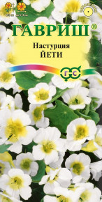 Семена Настурция Йети, 1,0г, Гавриш, Цветочная коллекция