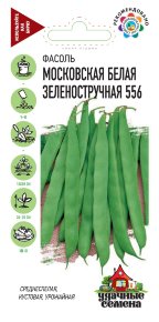 Семена Фасоль Московская белая зеленостручковая 556, 5,0г, Удачные семена