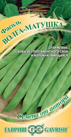 Семена Фасоль спаржевая Волга-матушка, 5,0г, Гавриш, Семена от автора