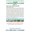 Семена Лук батун Изумрудный, 50г, Гавриш, Фермерское подворье