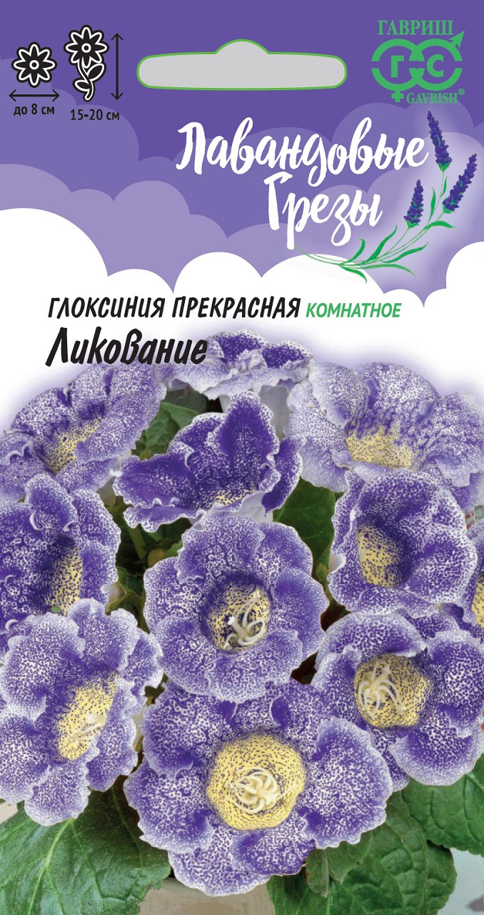 Где Можно Купить Цветок Глоксиния В Саранске