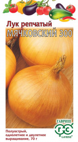 Семена Лук репчатый Мячковский 300, 0,5г, Гавриш, Овощная коллекция