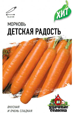 Семена Морковь Детская радость, 1,5г, Удачные семена, х3