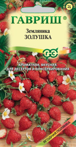 Семена Земляника Золушка, ремонтантная, 0,03г, Гавриш, Ягодная полянка