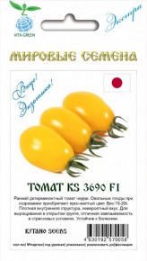 Семена Томат KS 3690 F1, 7шт, Vita Green Экстра, Kitano Seeds