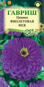 Семена Цинния Фиолетовая фея, 0,3г, Гавриш, Цветочная коллекция