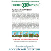 Семена Лук батун Изумрудный, 25г, Гавриш, Фермерское подворье