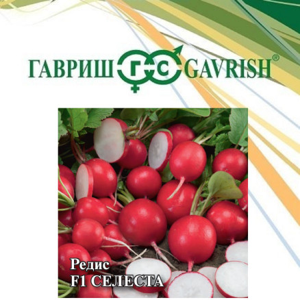 Семена Редис Селеста F1, 25г, Гавриш, Фермерское подворье, Enza Zaden