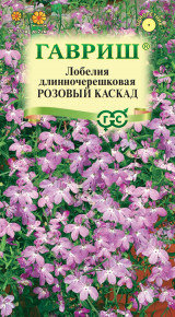 Семена Лобелия Розовый каскад, 0,01г, Гавриш, Цветочная коллекция