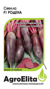 Семена Свекла Родена F1, 1,0г, AgroElita, Sakata Семена Свекла Родена F1, 1,0г, AgroElita, Sakata