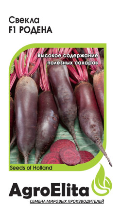 Семена Свекла Родена F1, 1,0г, AgroElita, Sakata Семена Свекла Родена F1, 1,0г, AgroElita, Sakata