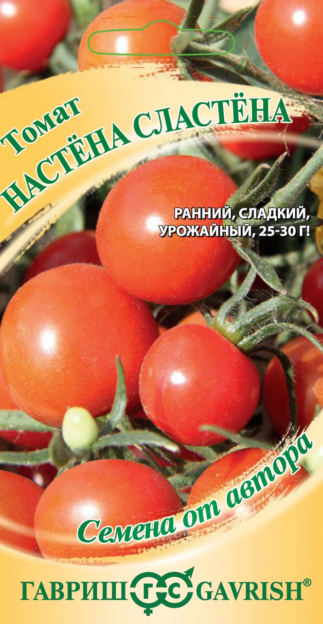 Семена томатов Настена Сластена