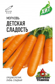 Семена Морковь Детская сладость, 1,5г, Удачные семена, серия ХИТ
