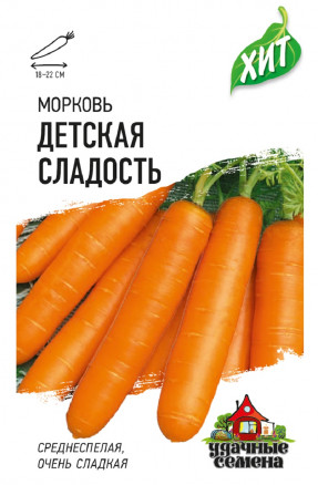 Семена Морковь Детская сладость, 1,5г, Удачные семена, х3