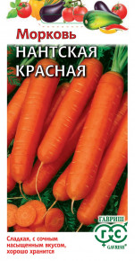 Семена Морковь Нантская красная, 2,0г, Гавриш, Овощная коллекция