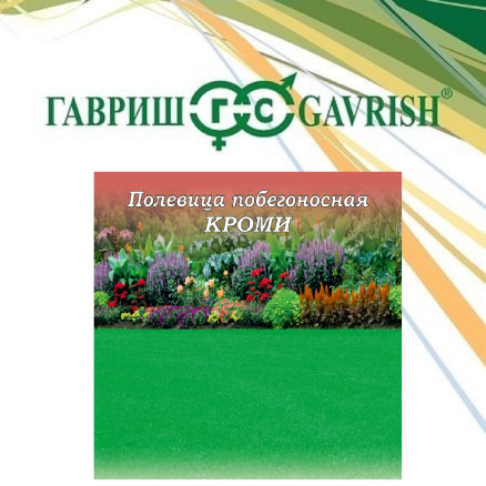 Семена Полевица побегоносная Кроми, 0,5кг, Гавриш