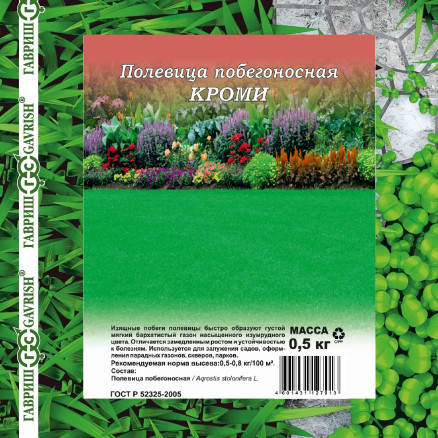 Семена Полевица побегоносная Кроми, 0,5кг, Гавриш