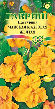 Семена Настурция майская махровая желтая, 1,0г, Гавриш, Цветочная коллекция