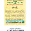 Семена Лук батун Легионер, 25г, Гавриш, Фермерское подворье