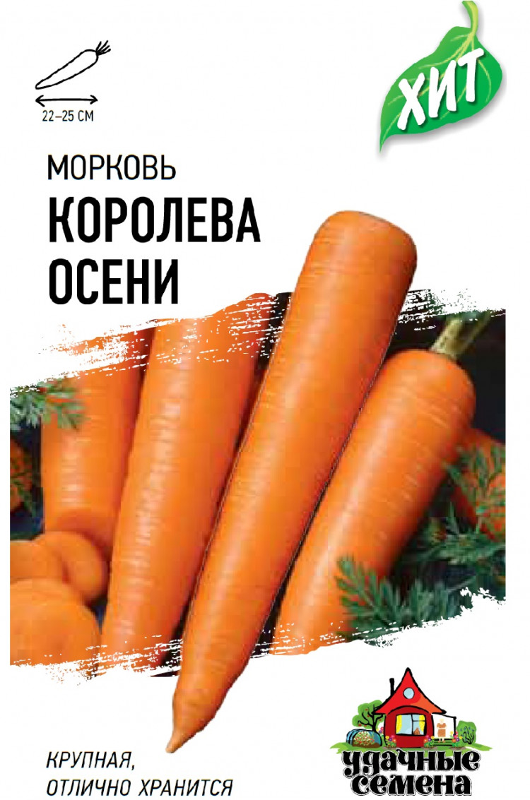 Семена Тут Ру Семена Оптом Купить Морковь