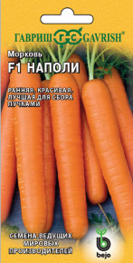Семена Морковь Наполи F1, 150шт, Гавриш, Ведущие мировые производители, Bejo