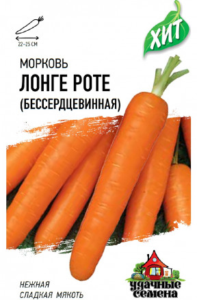 Семена Морковь Лонге Роте, 2,0г, Удачные семена, х3