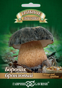 Мицелий Боровик Бронзовый на зерновом субстрате, 15мл, Гавриш, Грибное лукошко