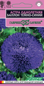 Семена Астра Баллон темно-синий, 0,05г, Гавриш, Satimex Семена Астра Баллон темно-синий, 0,05г, Гавриш, Satimex