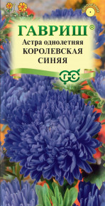 Семена Астра Королевская синяя, пионовидная, 0,3г, Гавриш, Цветочная коллекция